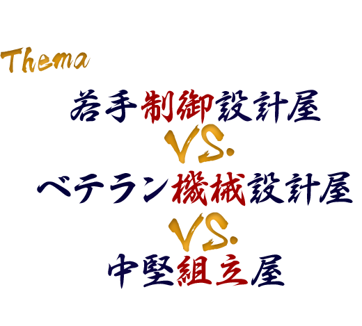 Talk Session 技術者座談会 by意識高い系エンジニア